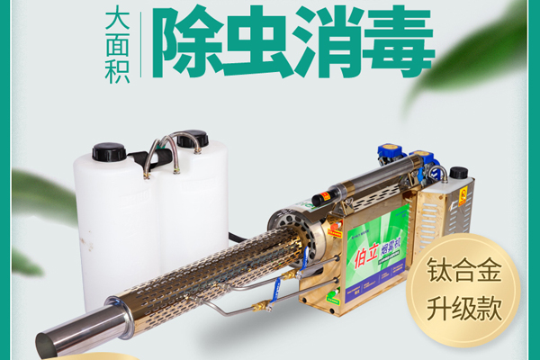 株洲噴藥彌霧機(jī)打藥廠家